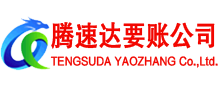 江山收债公司